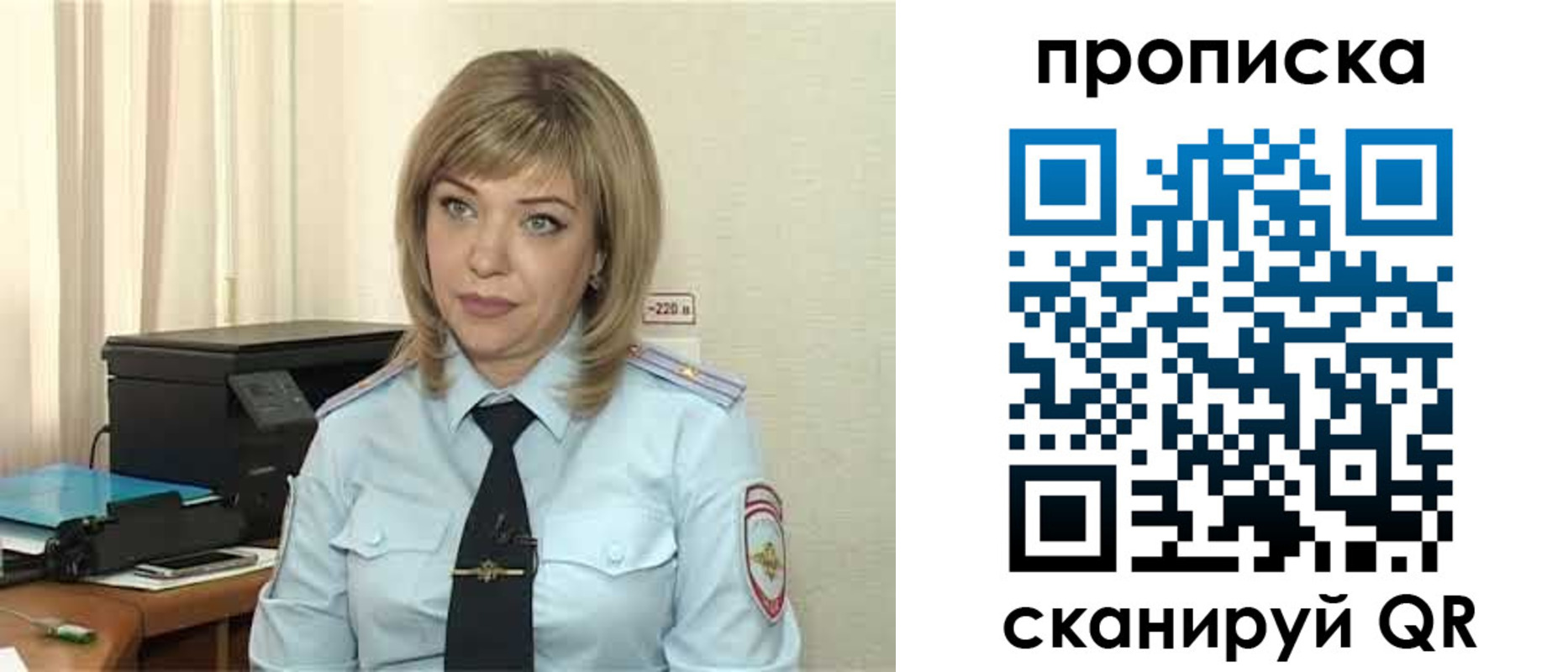 прописка для работы в Фокино