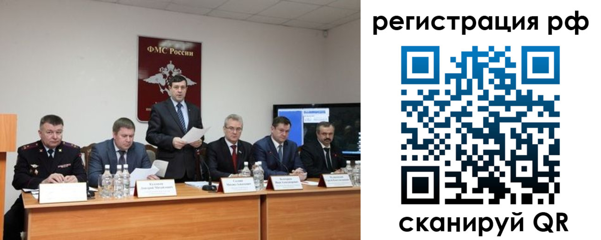 прописка паспорт в Фокино