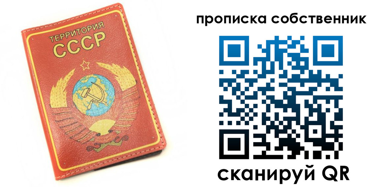 временная прописка в Фокино